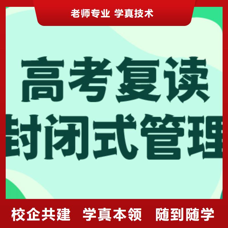 前十高考复读培训机构，立行学校教学专业优良