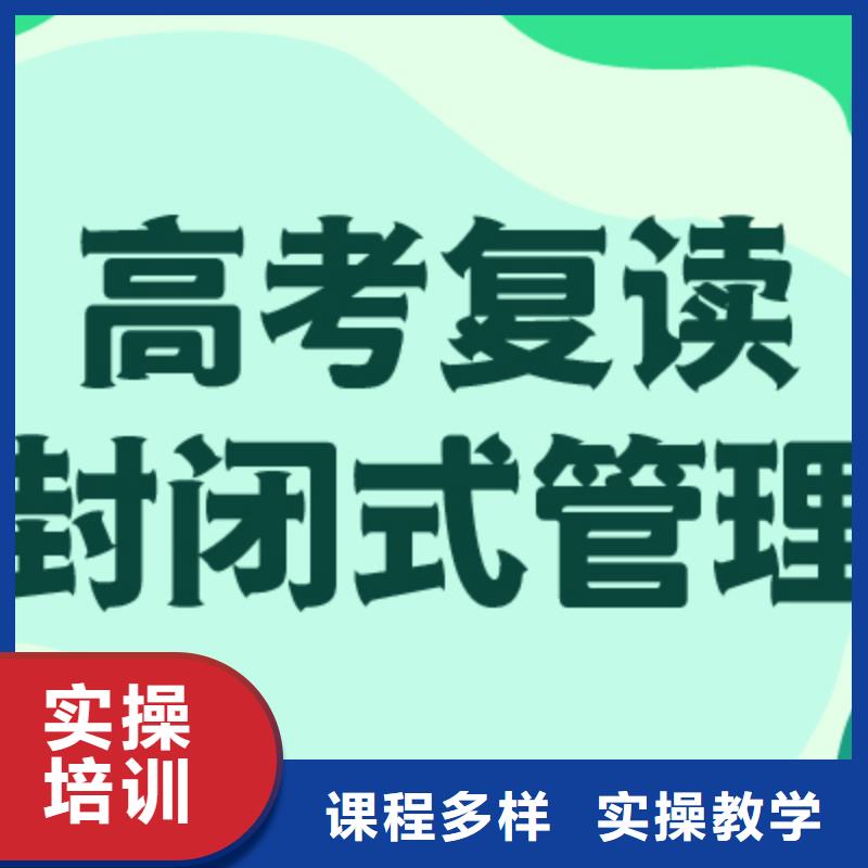 2024届高三复读机构，立行学校经验丰富杰出