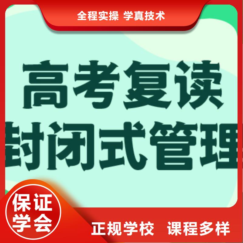 有了解的吗高三复读冲刺学校，立行学校专属课程优异