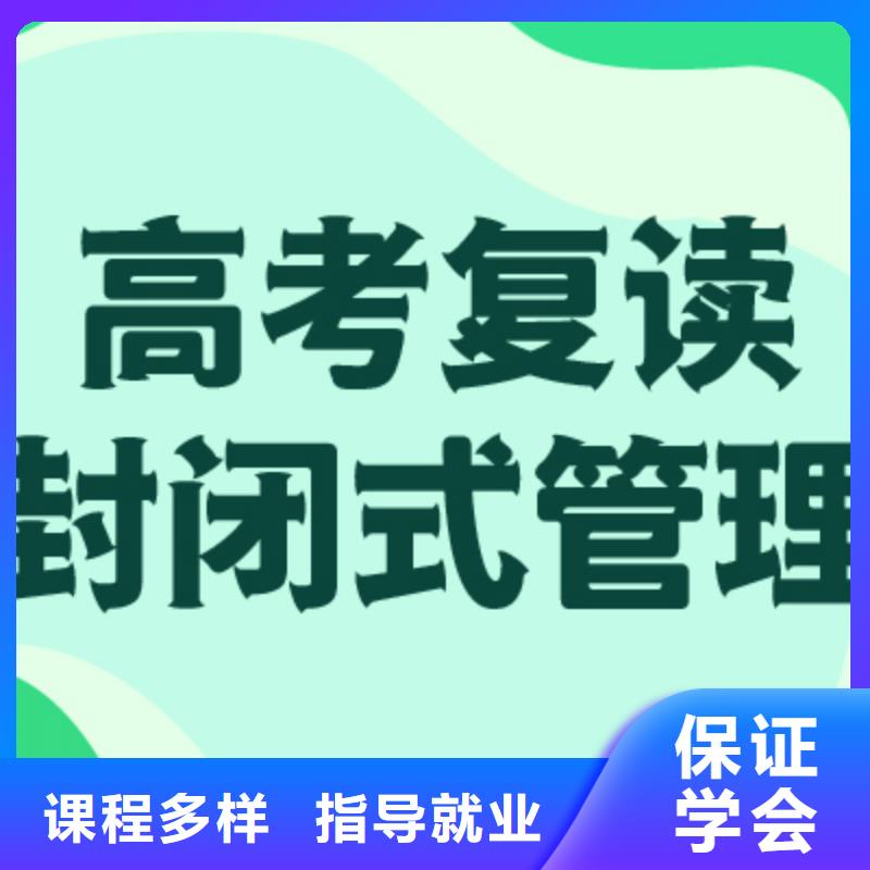 附近高三复读辅导班，立行学校教学专业优良