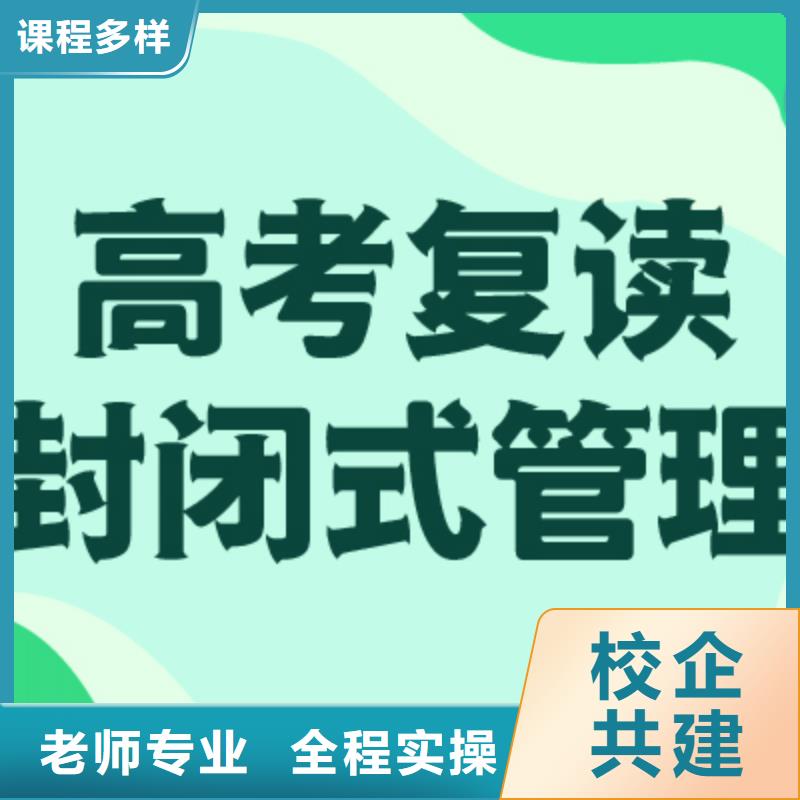 2024届高三复读辅导班，立行学校学校环境杰出