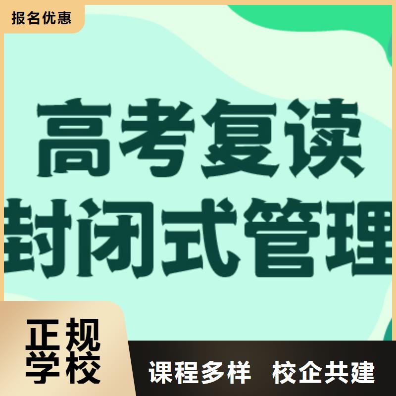 怎么选高考复读补习班，立行学校师资团队优良