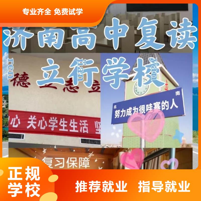 选哪个高三复读补习班，立行学校教学专业优良