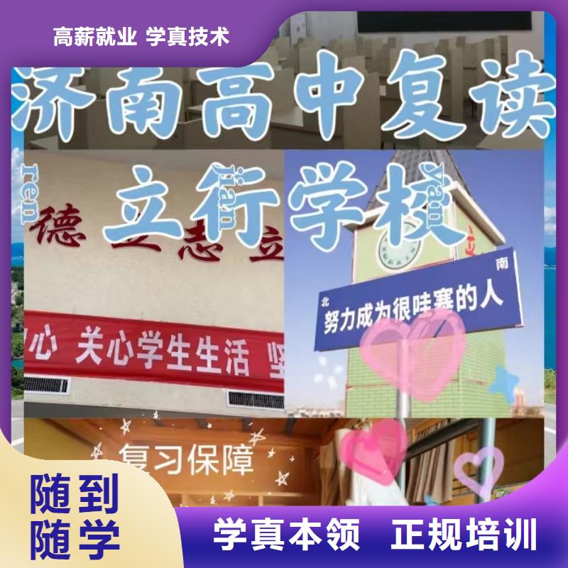 怎么选高三复读辅导机构，立行学校师资团队优良