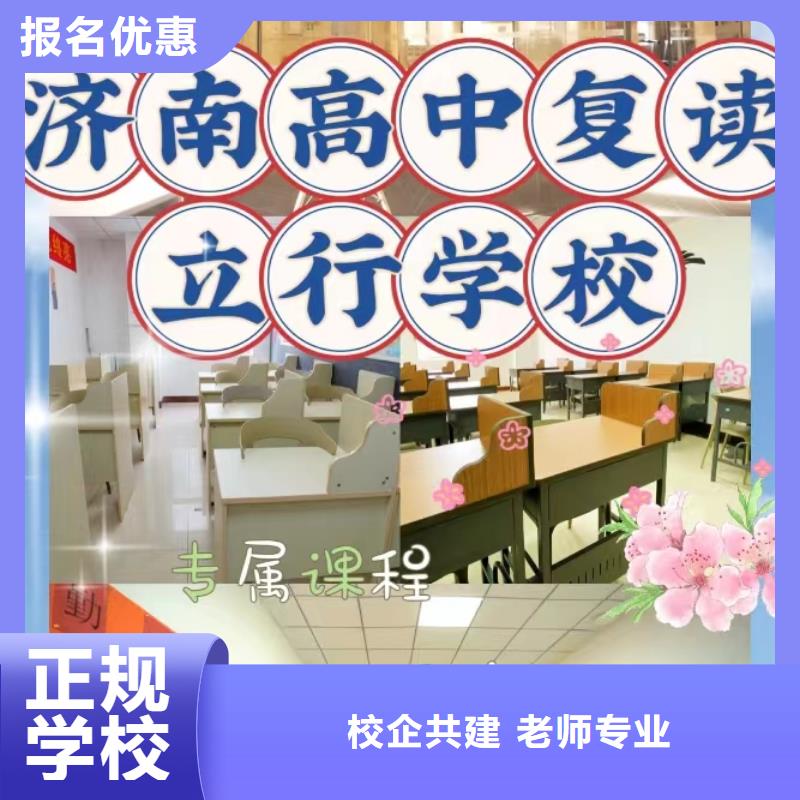 有没有高三复读机构，立行学校靶向定位出色