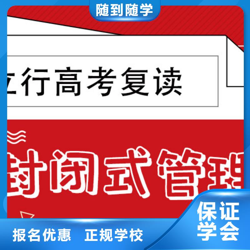 2024年高考复读冲刺班，立行学校封闭管理突出