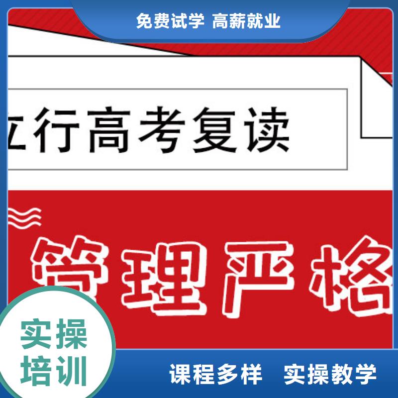 （42秒前更新）高三复读班，立行学校带班经验卓异