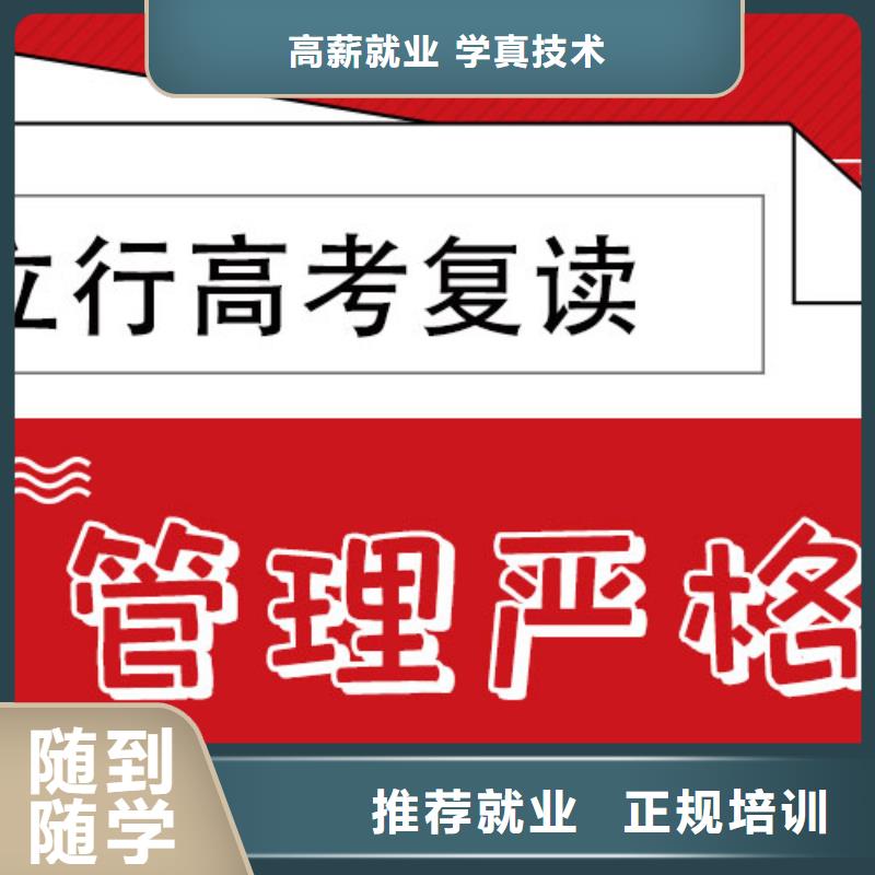 （实时更新）高三复读冲刺学校，立行学校学习规划卓出