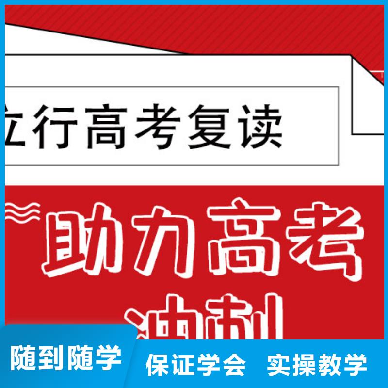 封闭式高三复读冲刺机构，立行学校教学经验出色