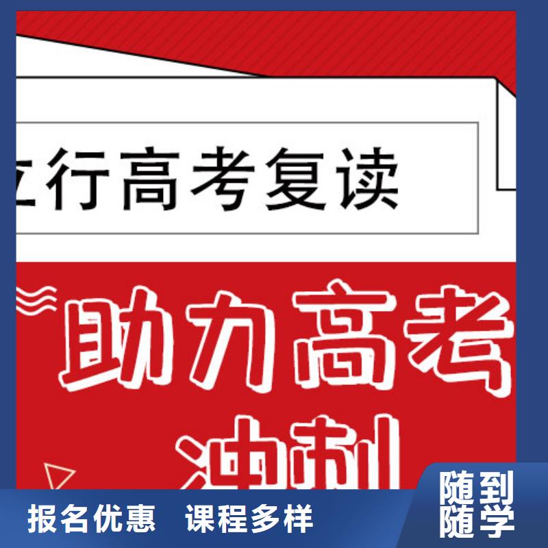 分数低的高三复读冲刺班，立行学校教学模式卓越