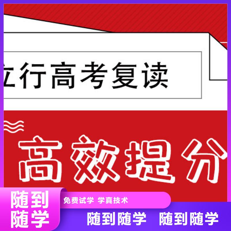 选哪个高三复读补习班，立行学校教学专业优良