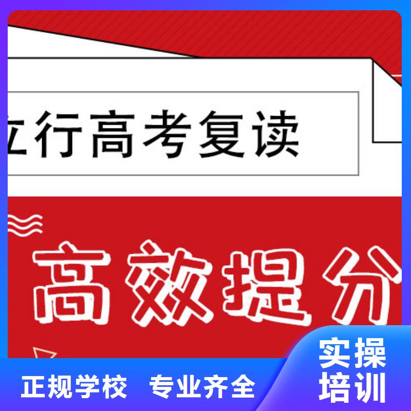 性价比高的高三复读培训机构，立行学校因材施教出色