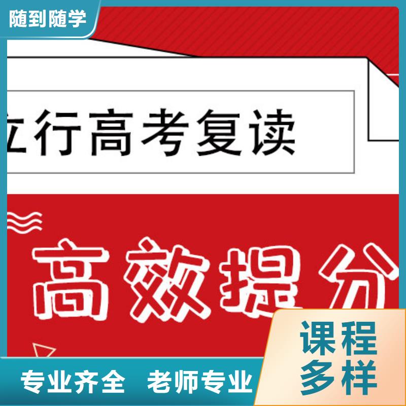 封闭式高三复读冲刺学校，立行学校教师队伍优越