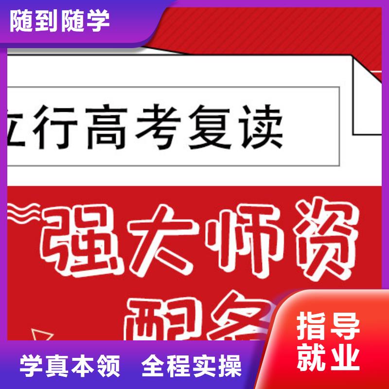 有几个高考复读辅导学校，立行学校经验丰富杰出