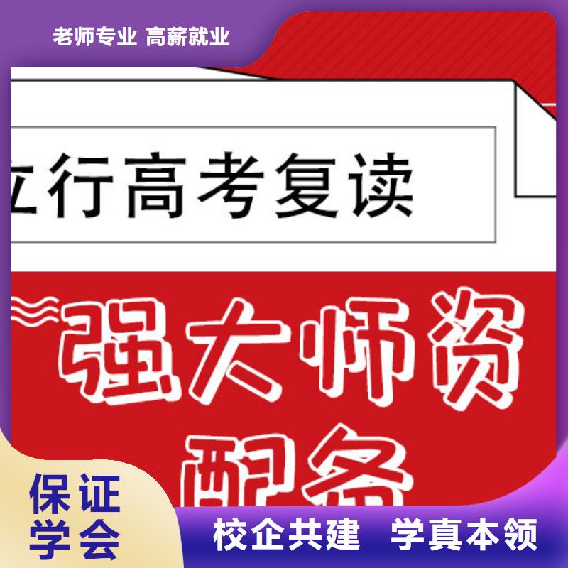 前十高三复读培训学校，立行学校管理严格优良