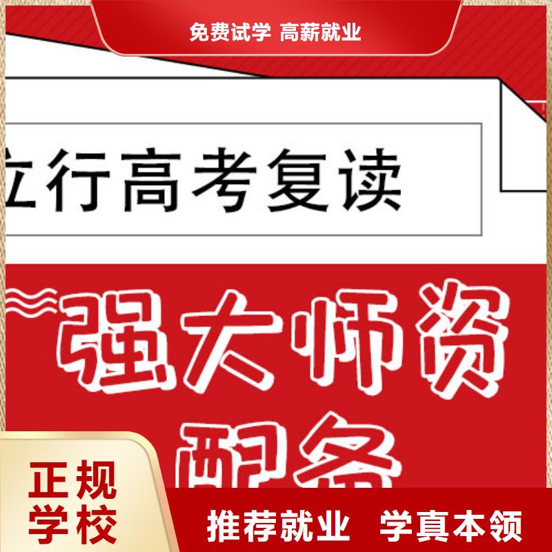 2024年高三复读培训班，立行学校靶向定位出色