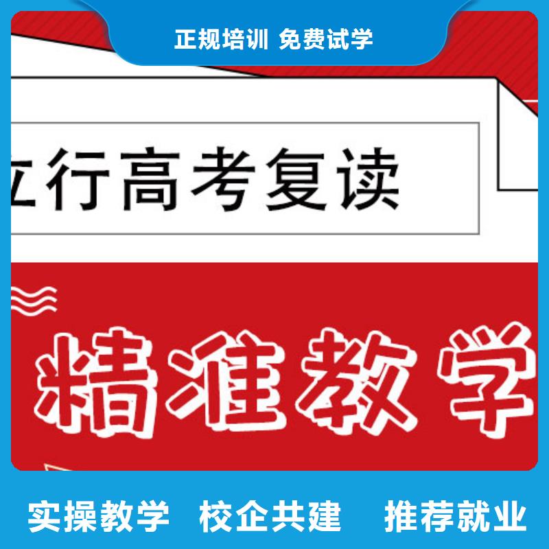 封闭式高三复读冲刺学校，立行学校教师队伍优越