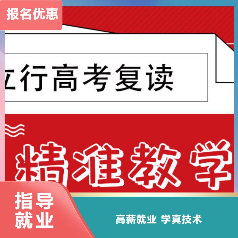 评价好的高考复读培训机构，立行学校靶向定位出色