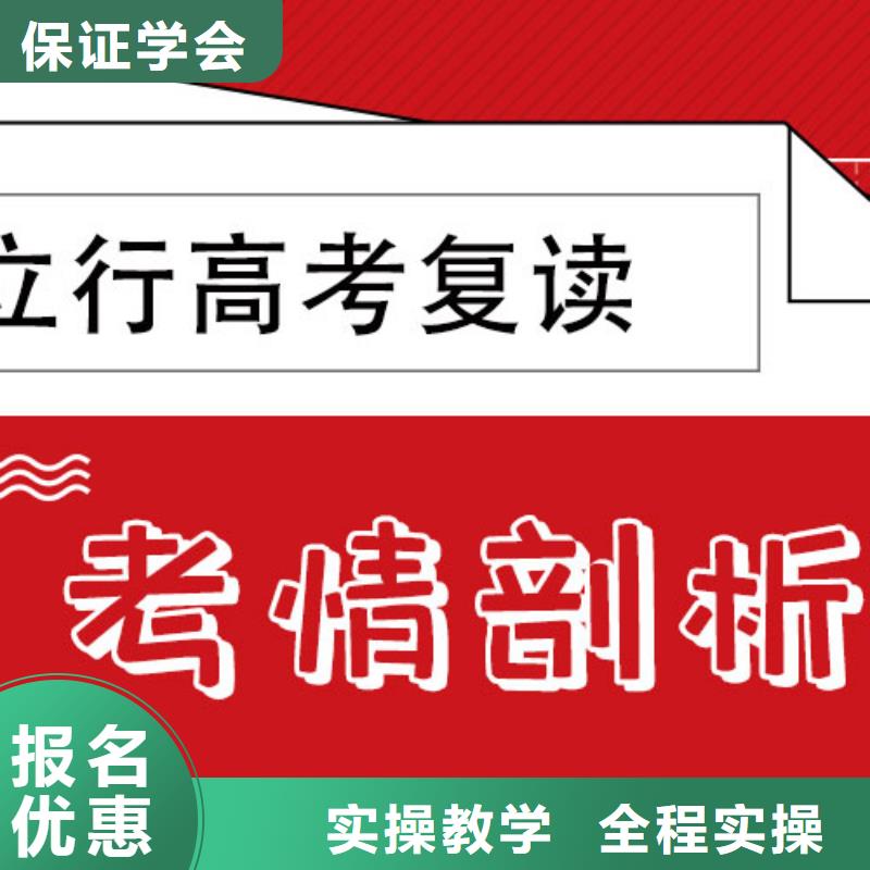 专业的高三复读冲刺班，立行学校教学理念突出