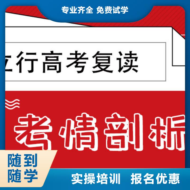 评价好的高考复读培训机构，立行学校靶向定位出色