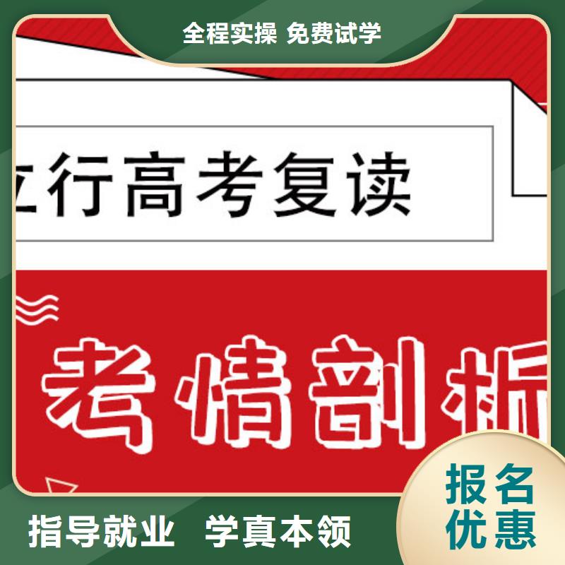 本地高三复读机构，立行学校靶向定位出色