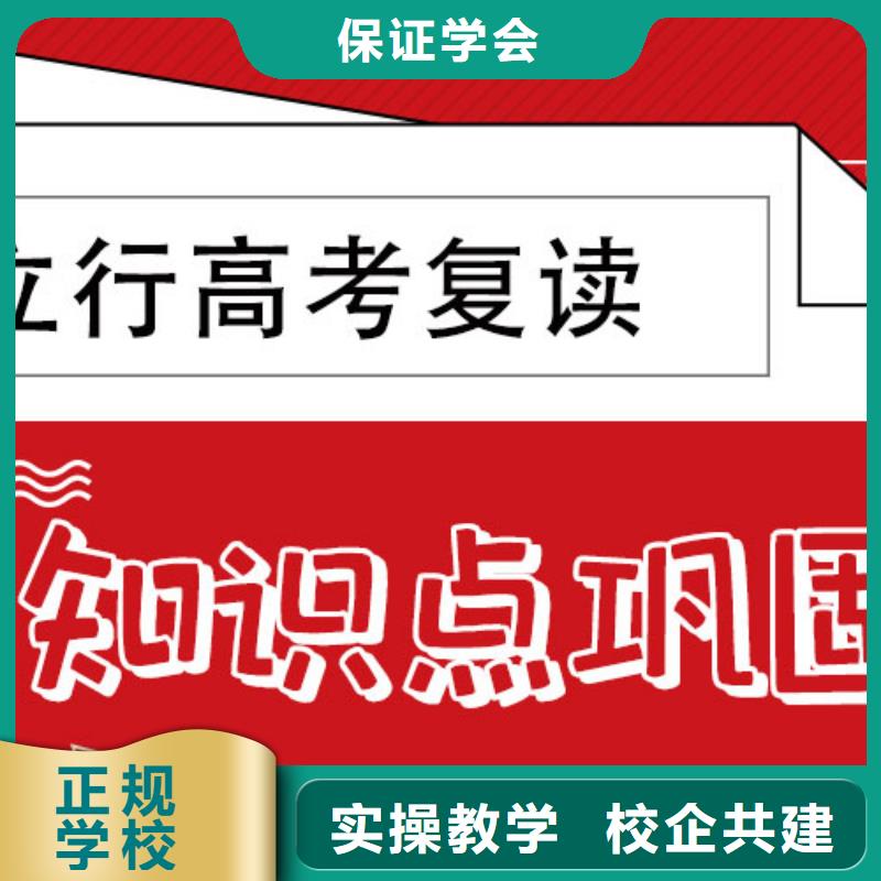 环境好的高考复读补习班，立行学校因材施教出色