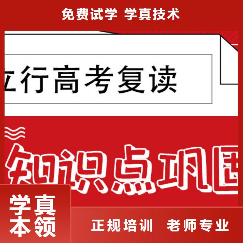 怎么选高三复读辅导机构，立行学校师资团队优良