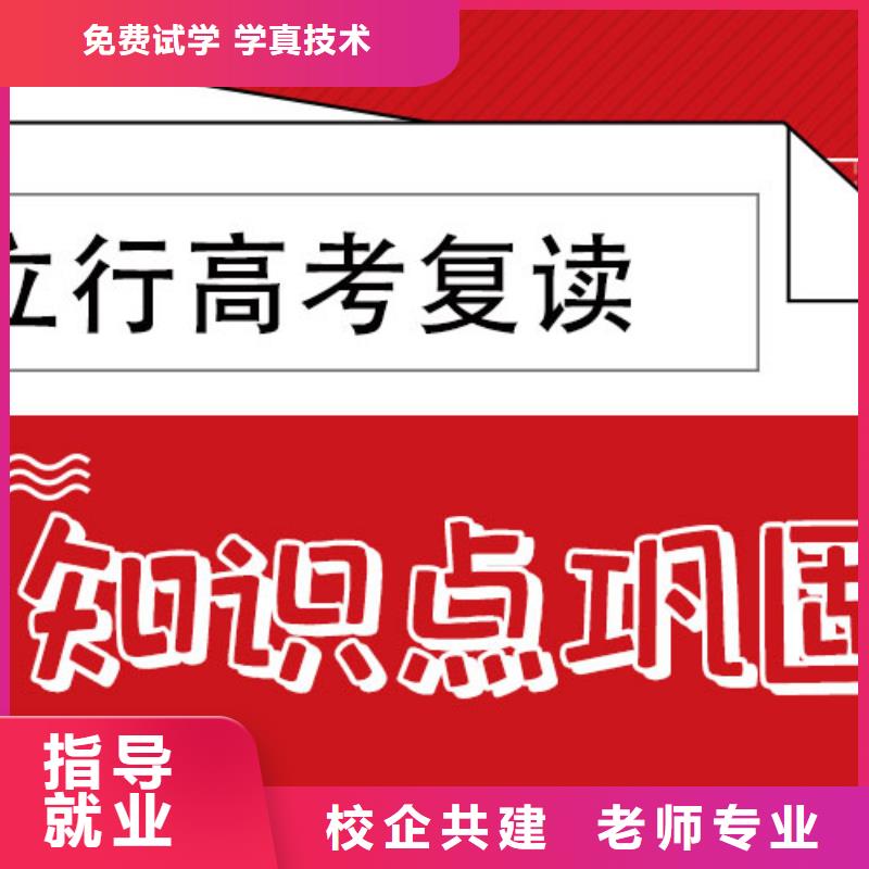 2025级高考复读班，立行学校教学模式卓越