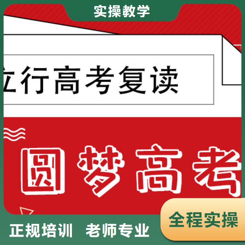 有了解的吗高考复读培训机构，立行学校学习规划卓出