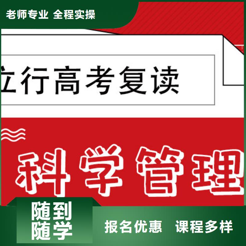 评价好的高考复读辅导学校，立行学校学习规划卓出