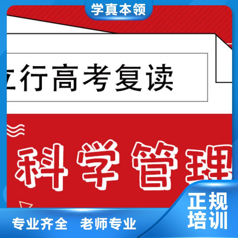 复读高考冲刺全年制理论+实操