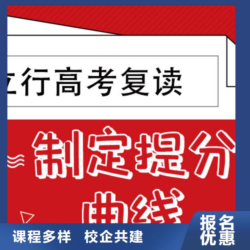 （实时更新）高三复读冲刺学校，立行学校学习规划卓出