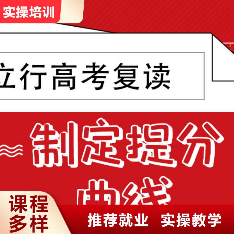 2024级高考复读冲刺学校，立行学校靶向定位出色