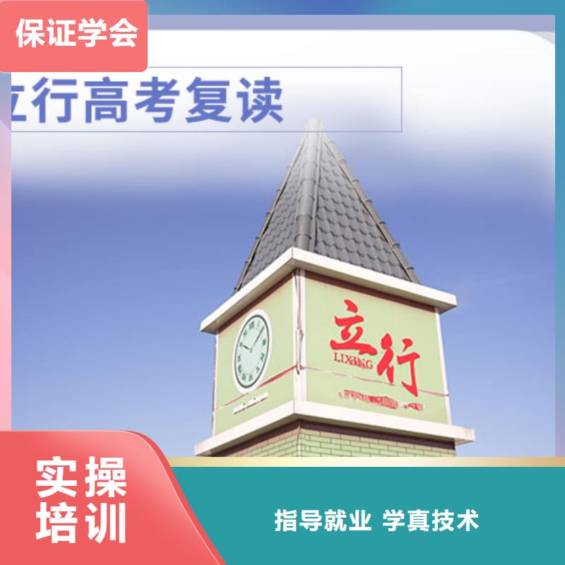 哪里有高三复读冲刺机构，立行学校学校环境杰出