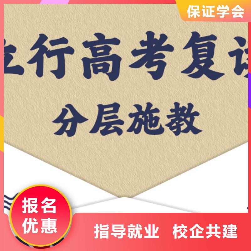 前十高三复读培训学校，立行学校管理严格优良