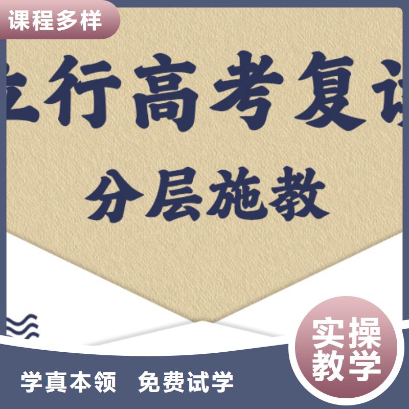 有了解的吗高考复读补习机构，立行学校学校环境杰出