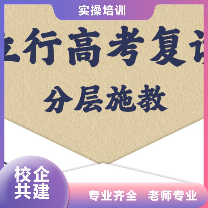 性价比高的高三复读学校，立行学校教学质量优异