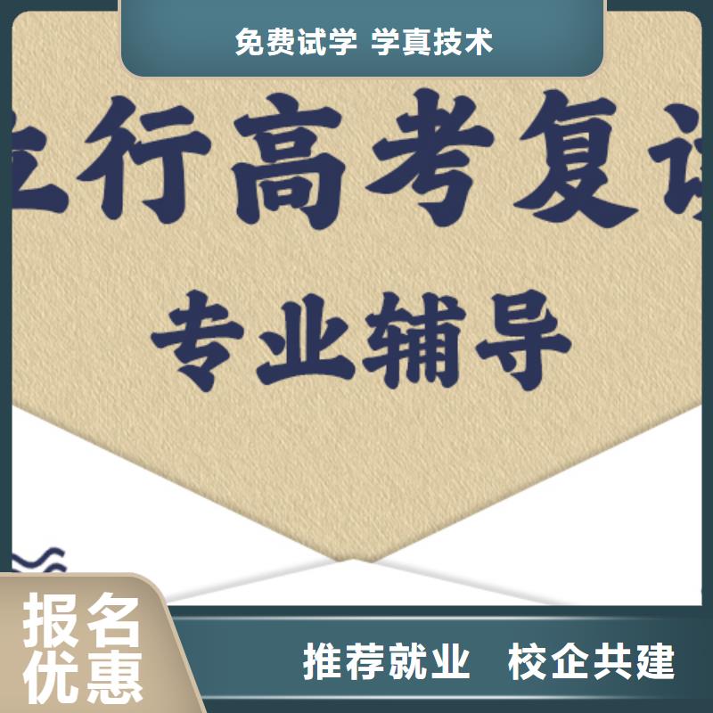 怎么选高考复读冲刺学校，立行学校专属课程优异