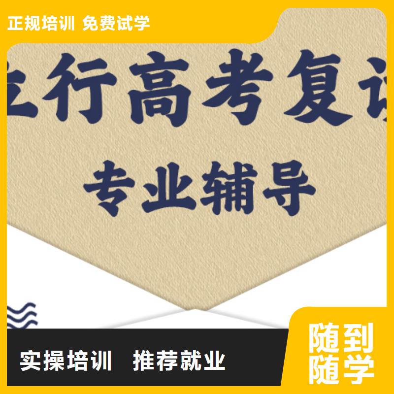 专业的高三复读学校，立行学校因材施教出色