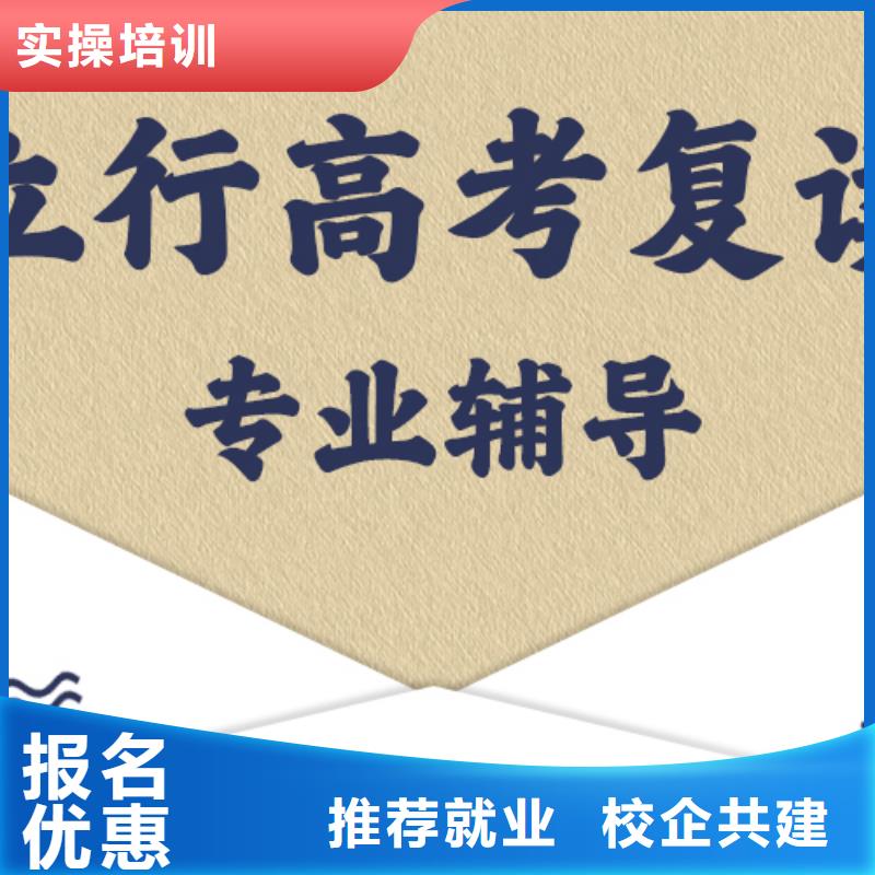 怎么选高三复读培训机构，立行学校学习规划卓出