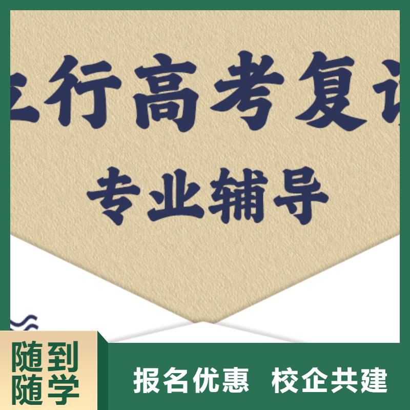 有没有高三复读培训机构，立行学校学校环境杰出