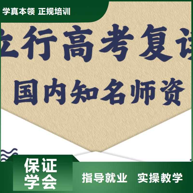 有几家高考复读学校，立行学校实时监控卓越