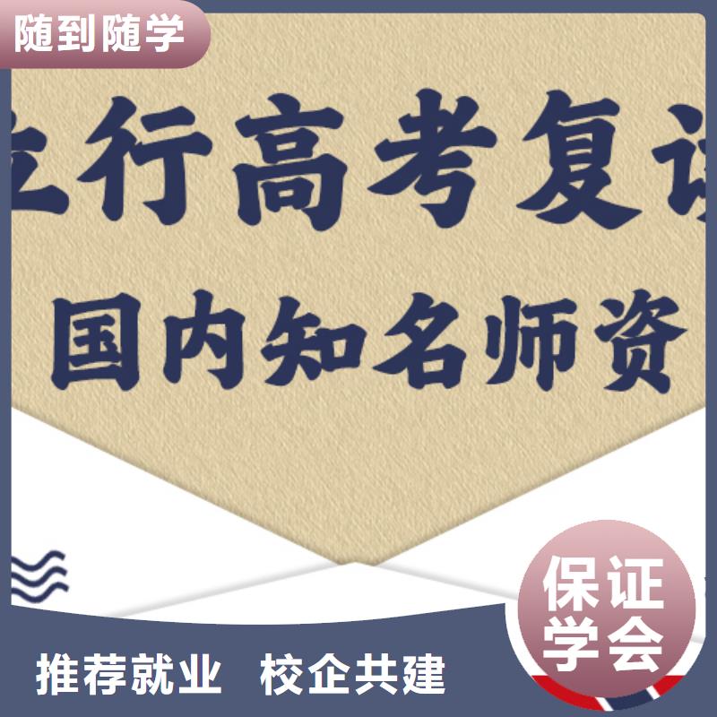 前十高考复读补习班，立行学校学校环境杰出