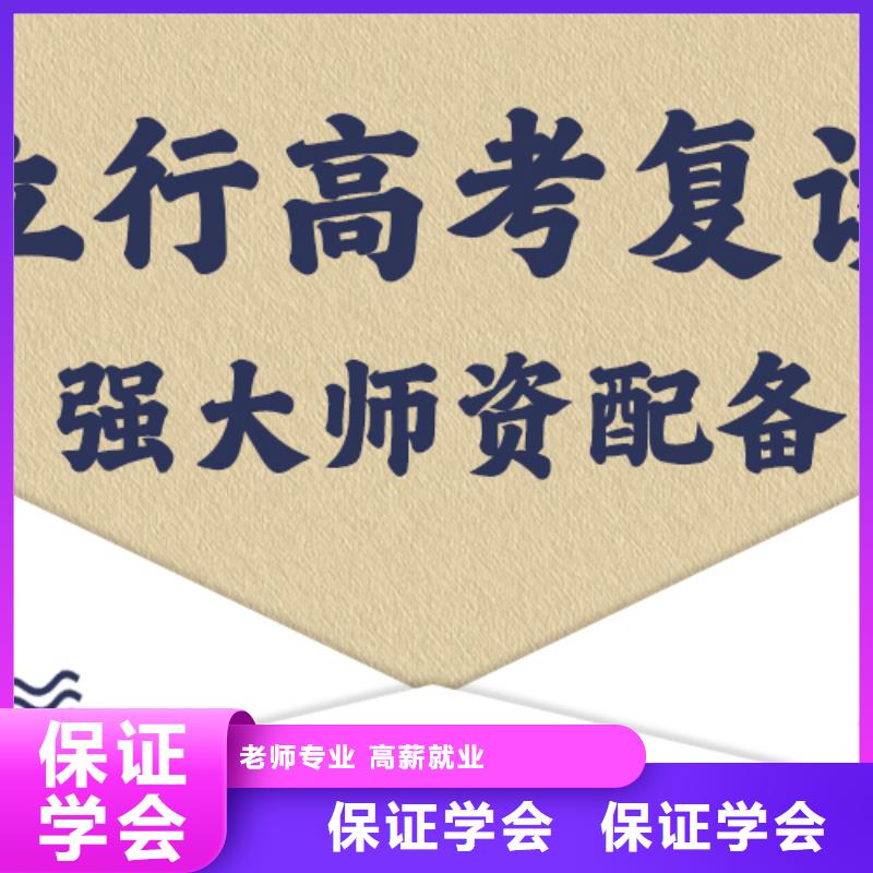 专业的高三复读学校，立行学校因材施教出色