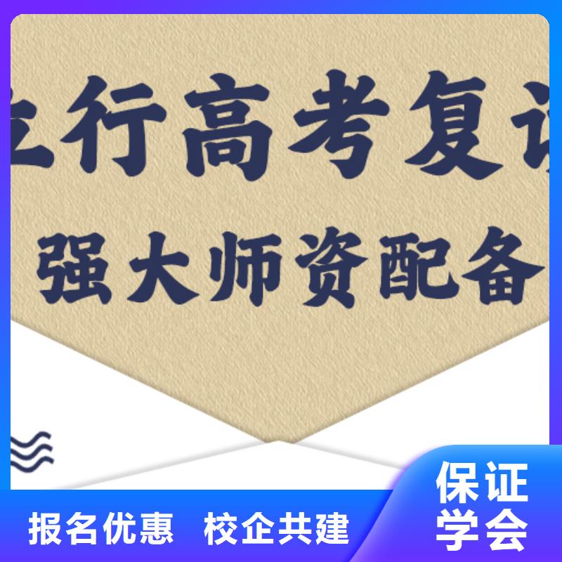 靠谱的高考复读辅导班，立行学校教学理念突出