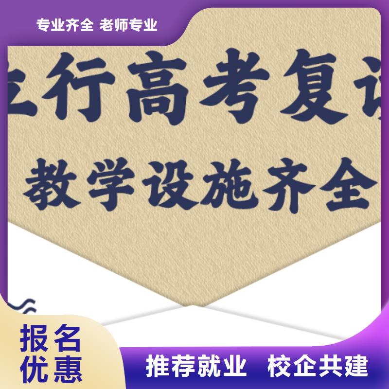 分数低的高三复读培训学校，立行学校学习规划卓出