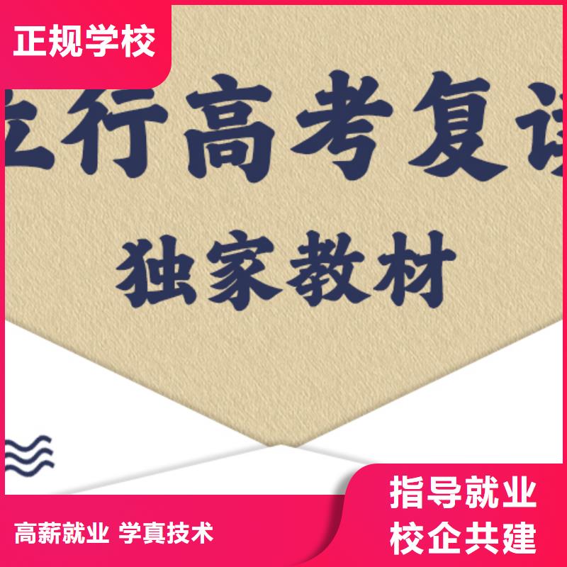 好一点的高考复读补习班，立行学校师资队伍棒