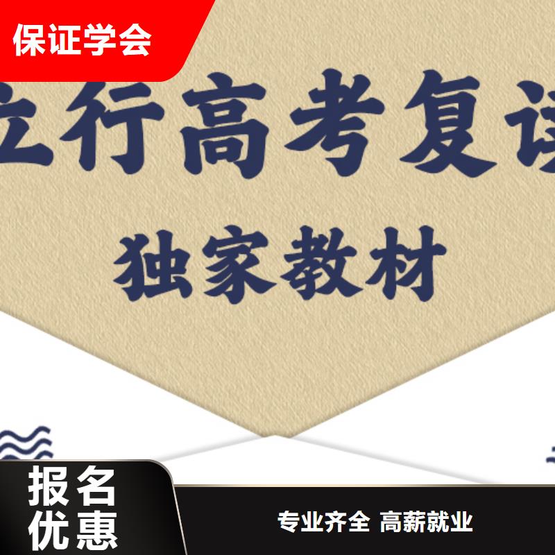 2025级高考复读辅导班，立行学校学校环境杰出