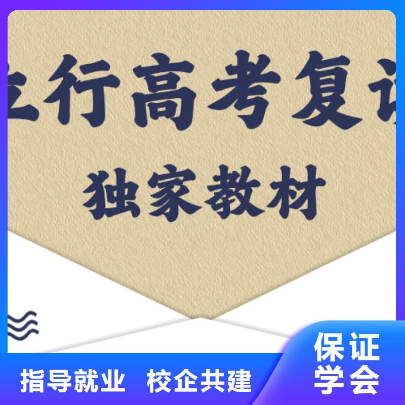 怎么选高考复读冲刺学校，立行学校全程督导卓著