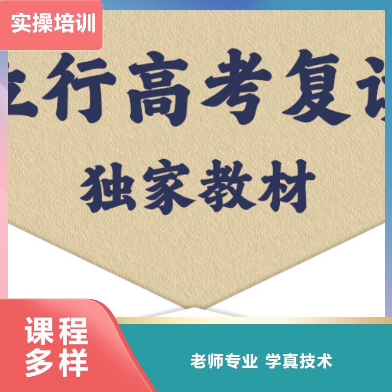 前十高三复读辅导学校，立行学校师资队伍棒